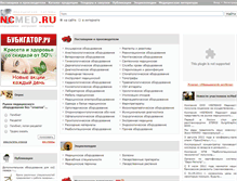 Tablet Screenshot of ncmed.ru